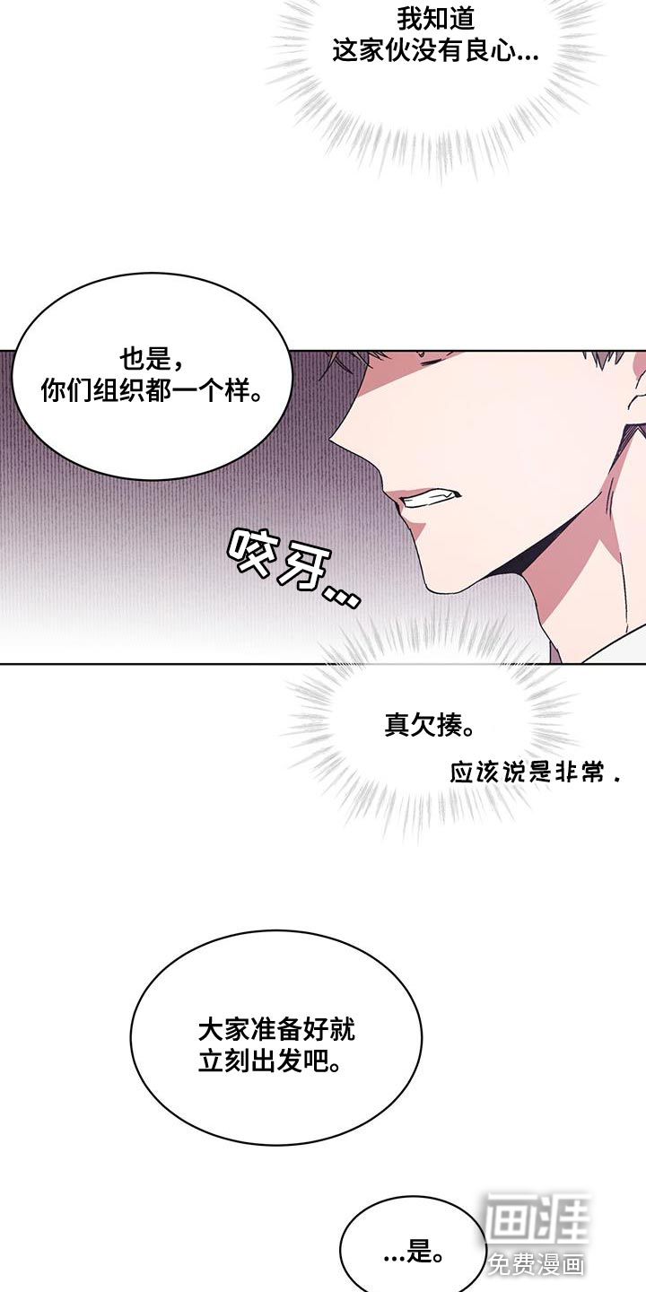 第20话 第8页