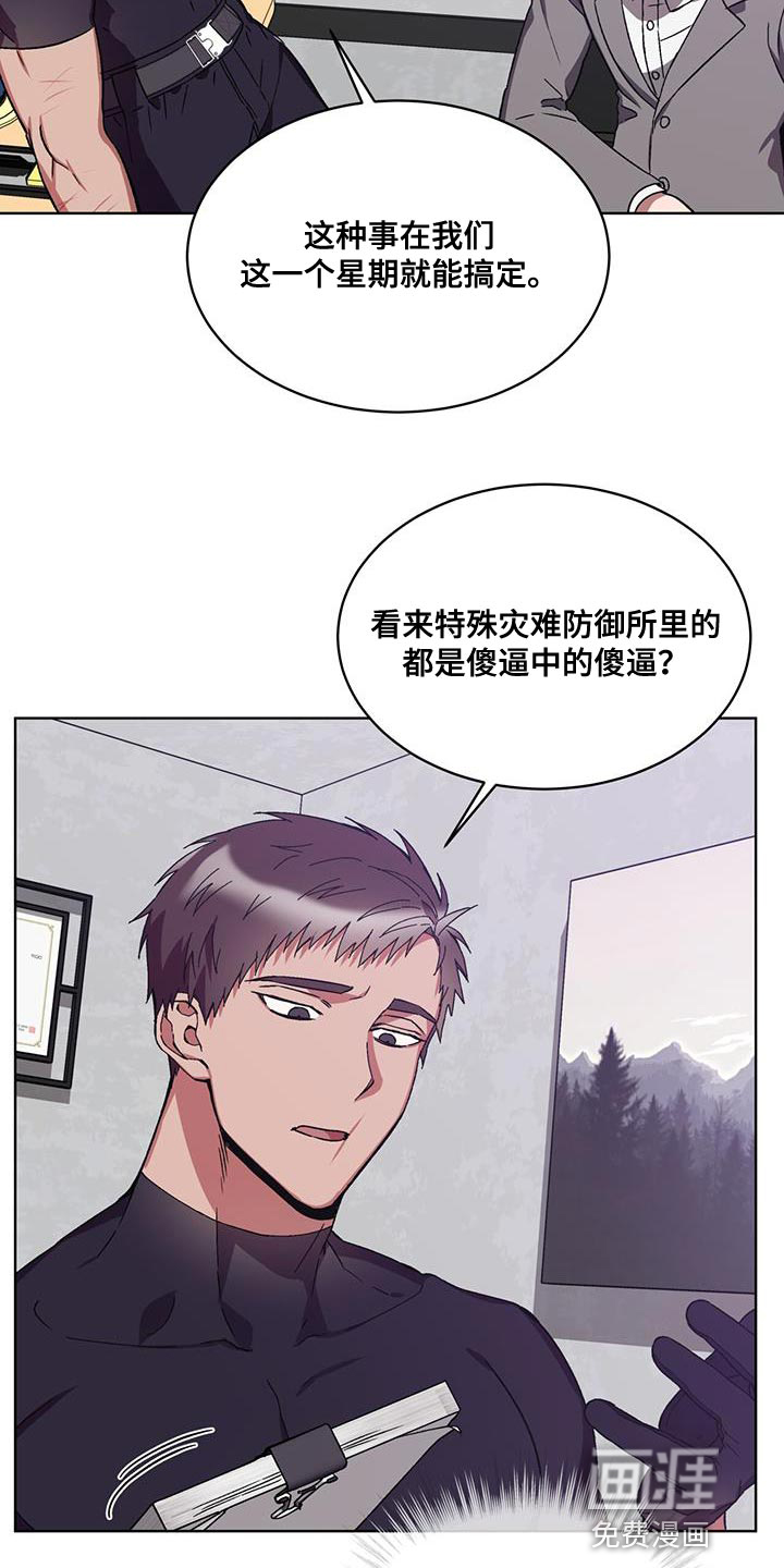 第20话 第7页