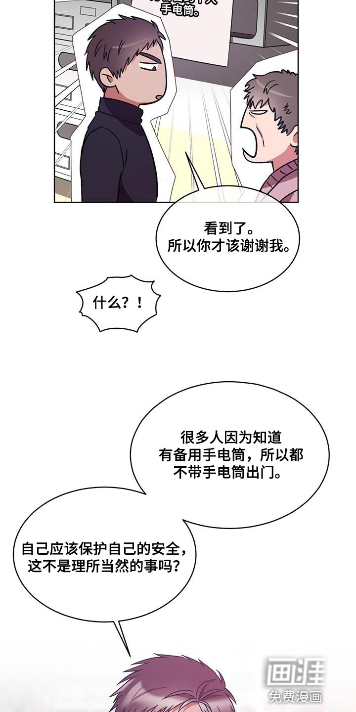 第20话 第15页