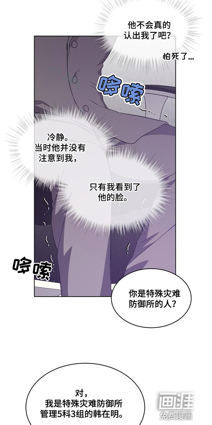 第20话 第3页