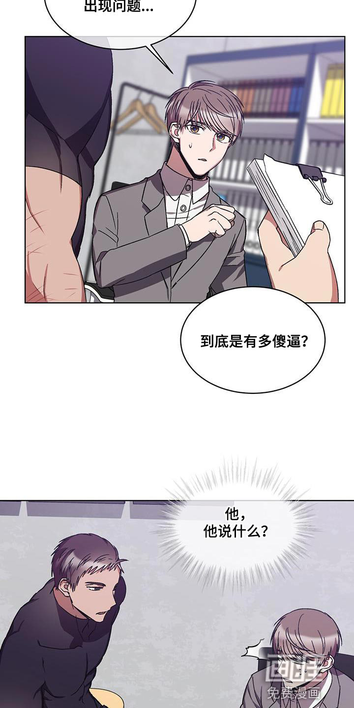 第20话 第6页