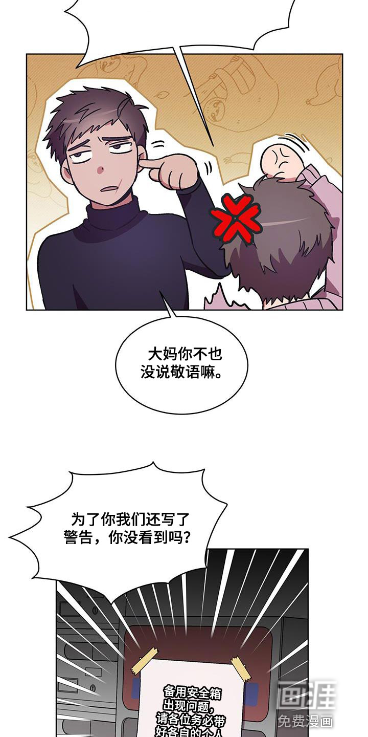 第20话 第14页
