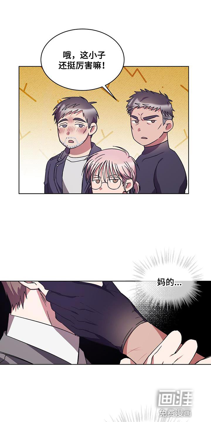 第20话 第2页