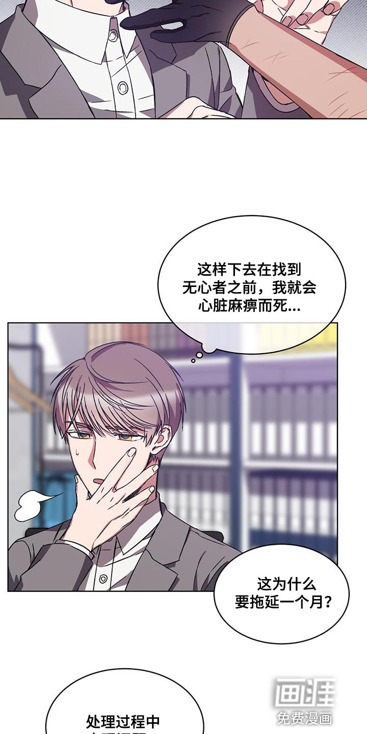 第20话 第5页