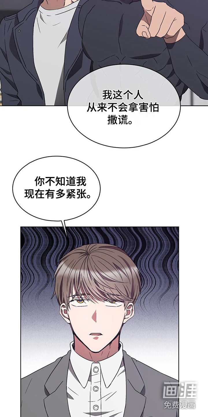 第18话 第5页