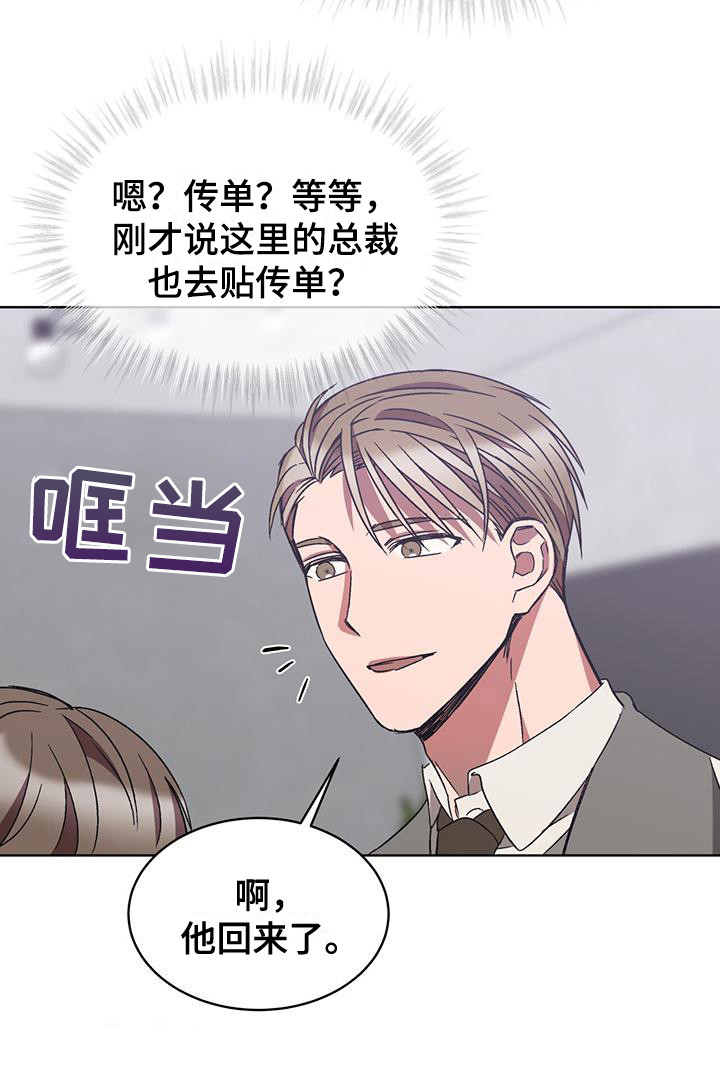 第18话 第18页