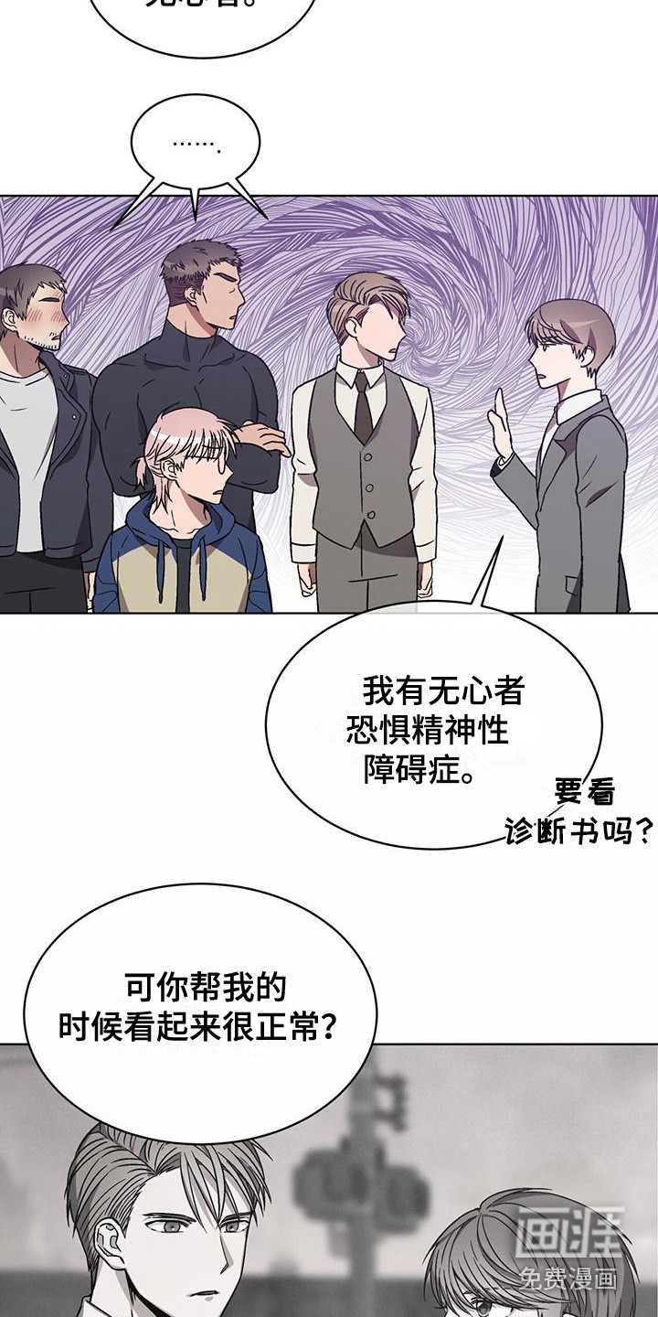 第18话 第2页