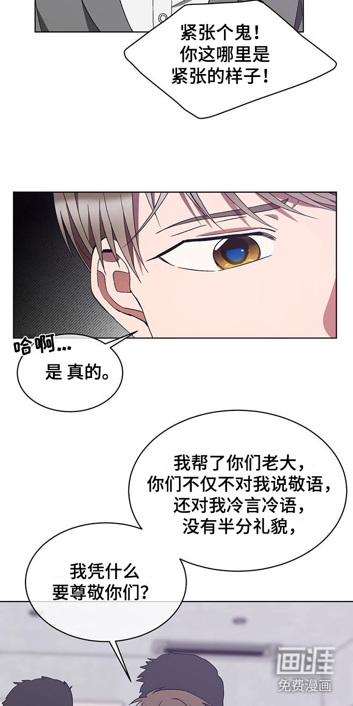 第18话 第6页