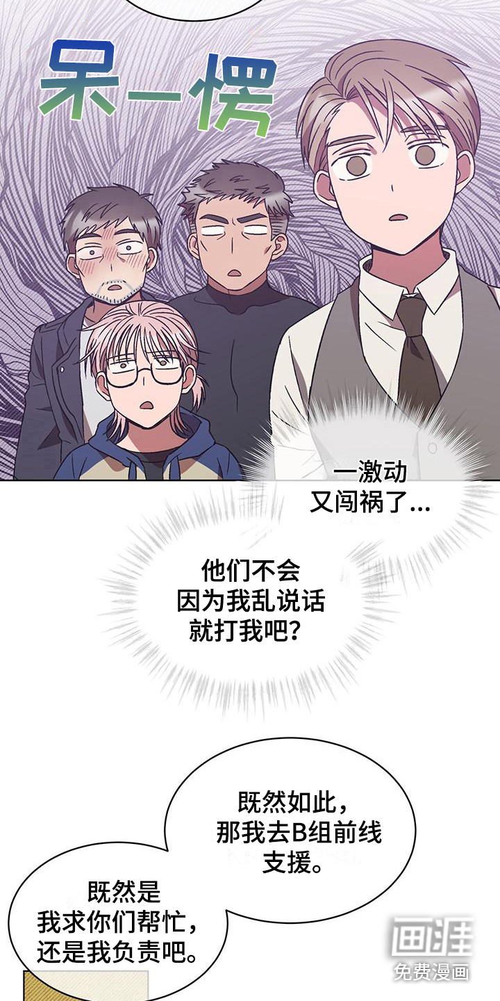 第18话 第9页