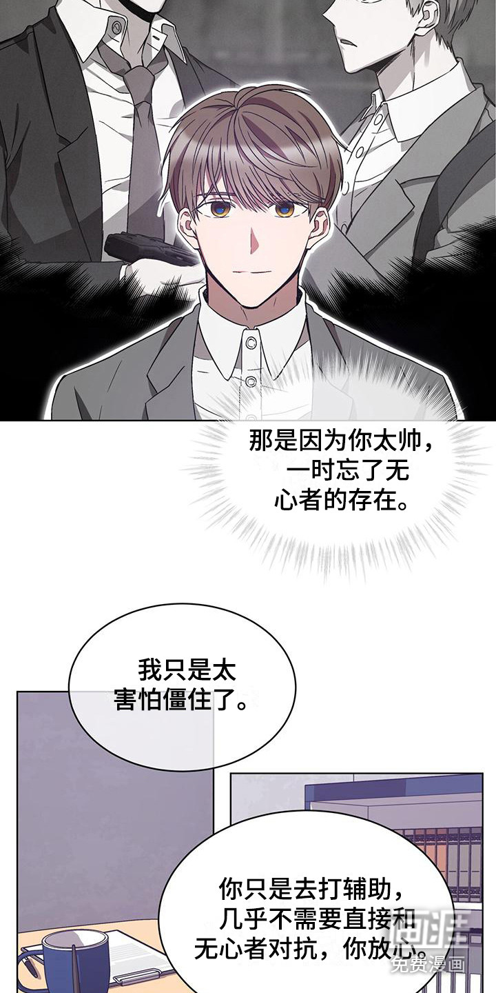 第18话 第3页