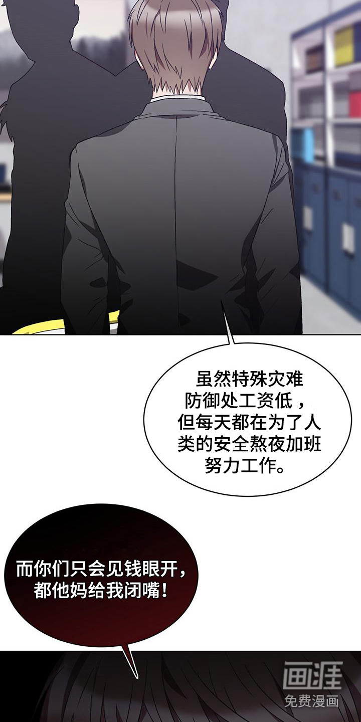第18话 第7页