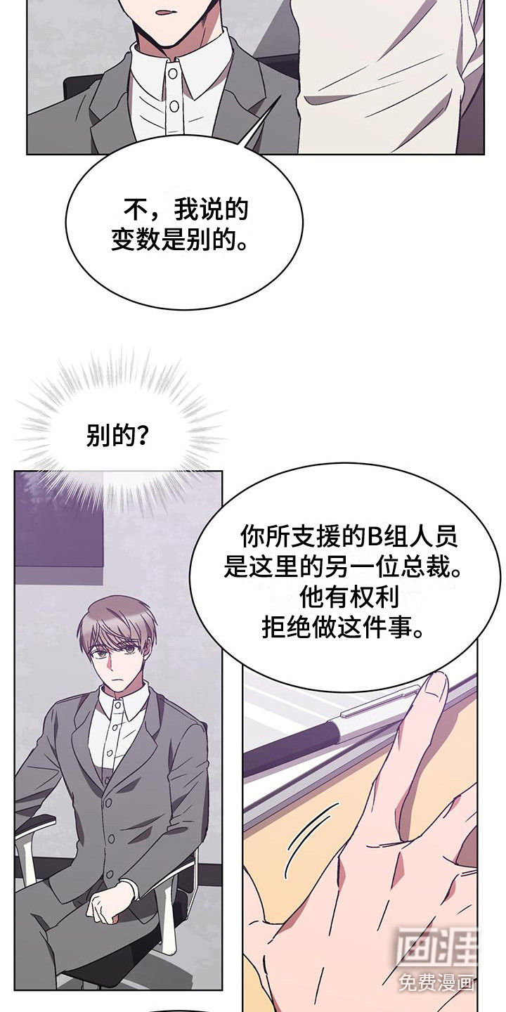 第18话 第12页