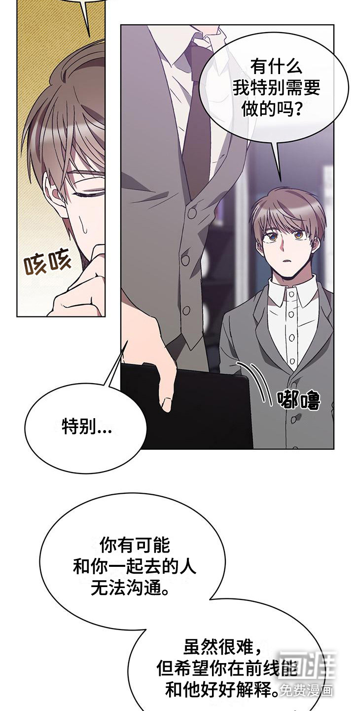 第18话 第10页