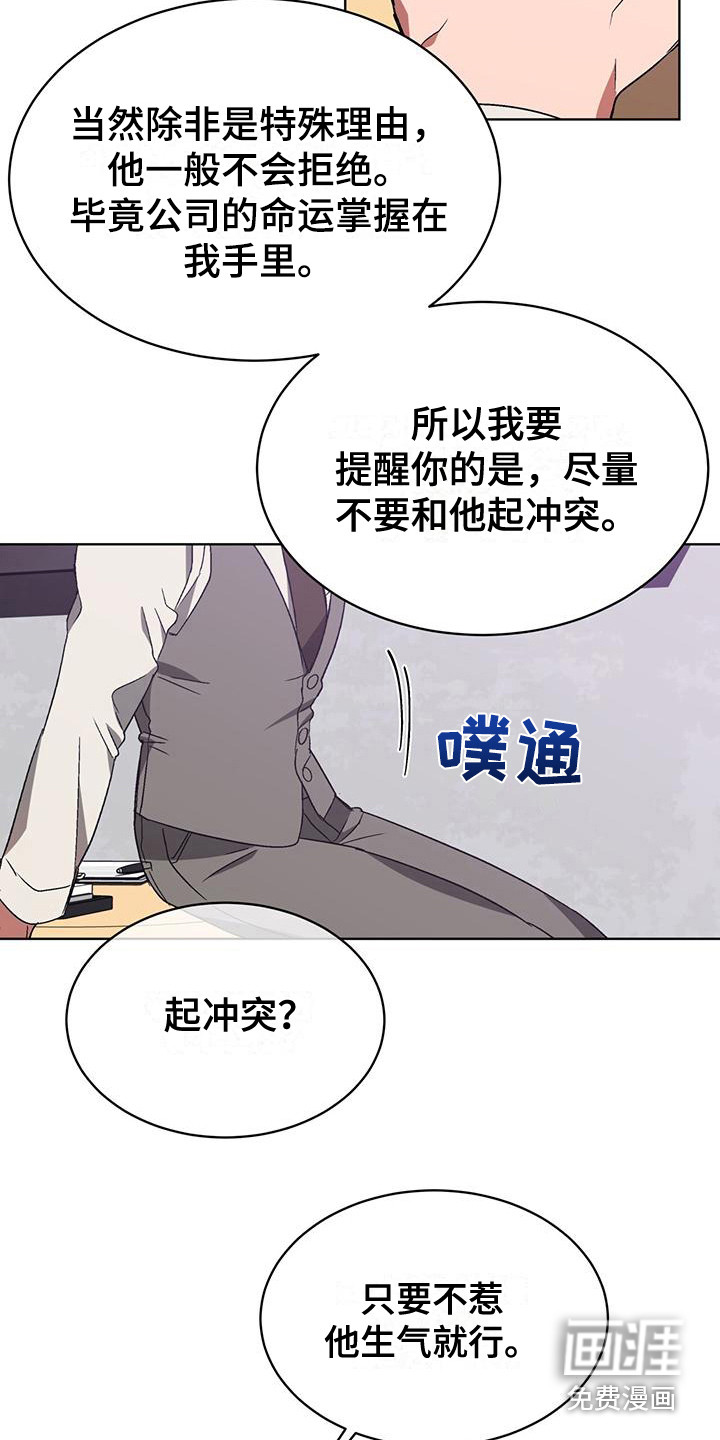 第18话 第13页