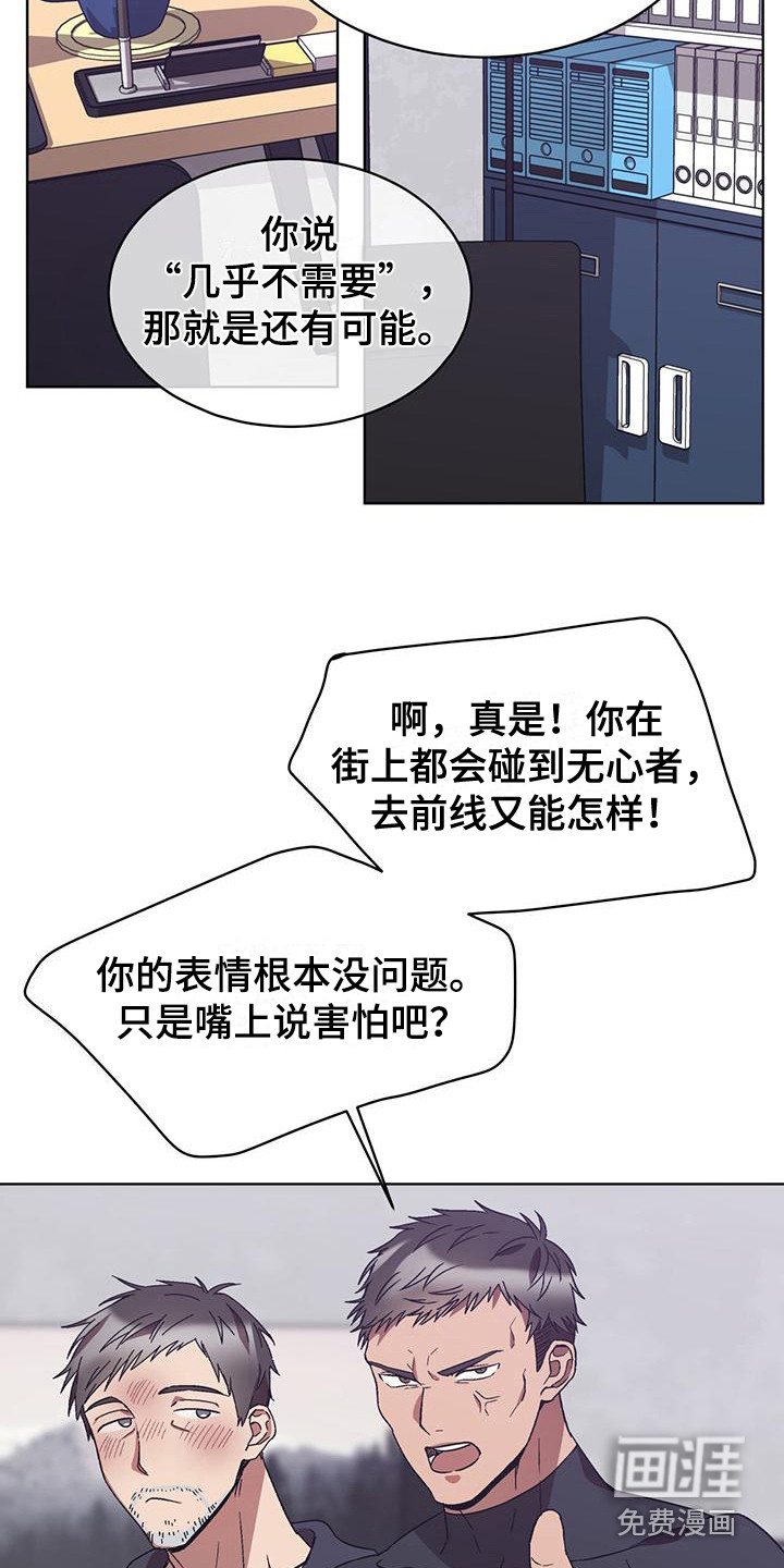 第18话 第4页