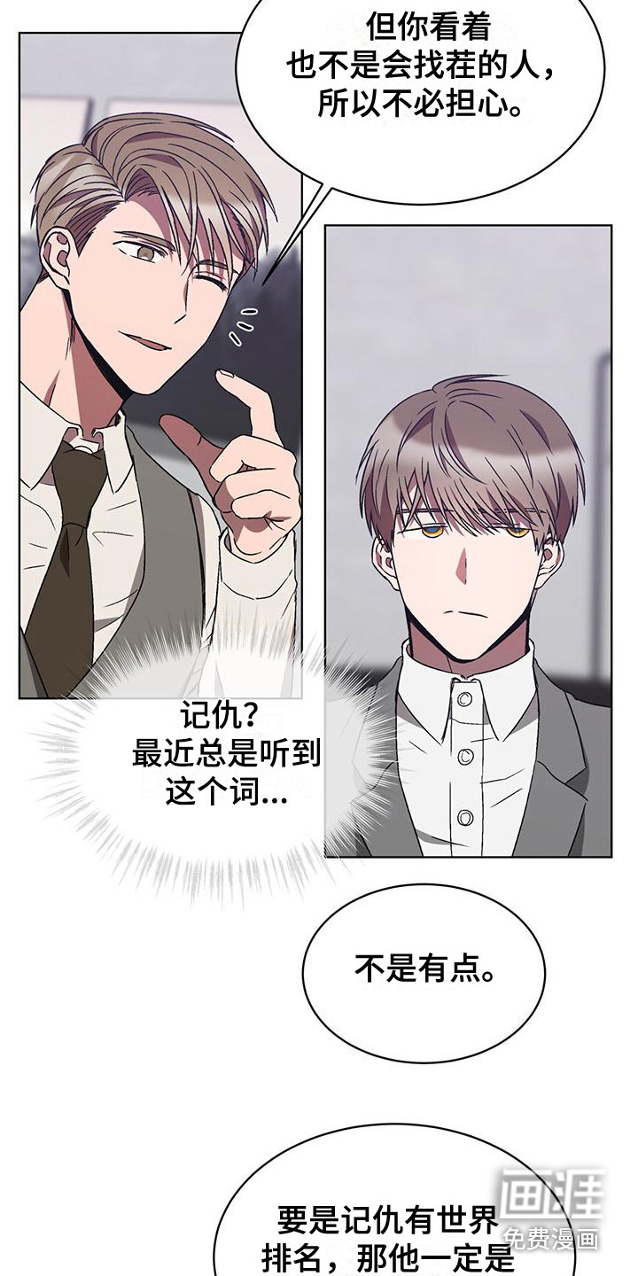 第18话 第15页