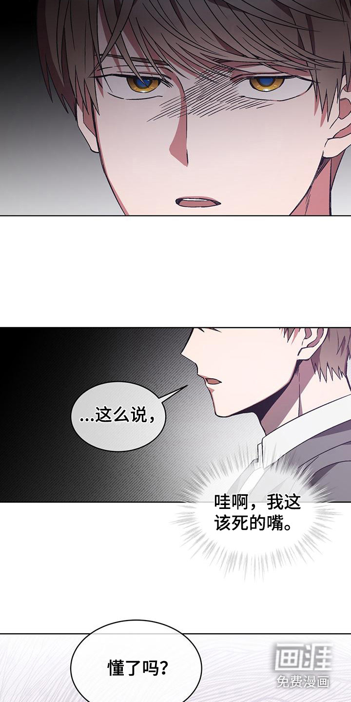 第18话 第8页