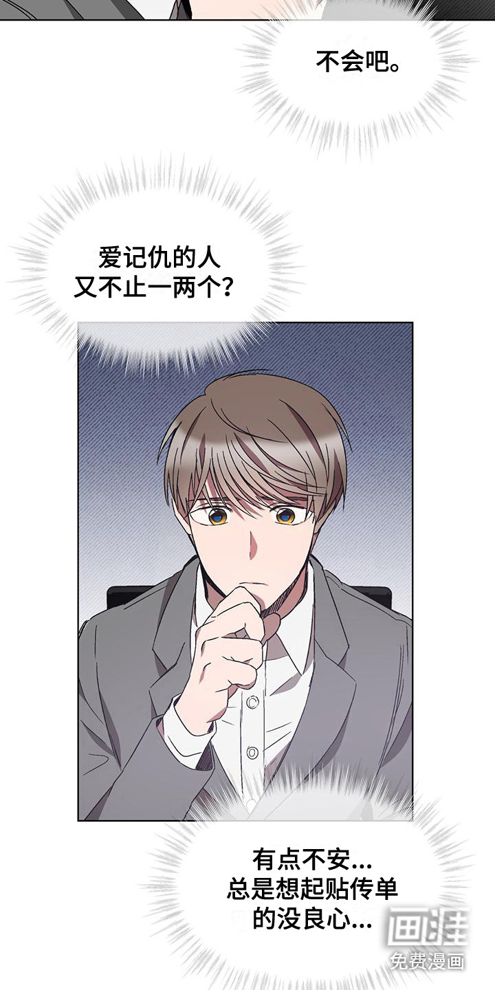 第18话 第17页