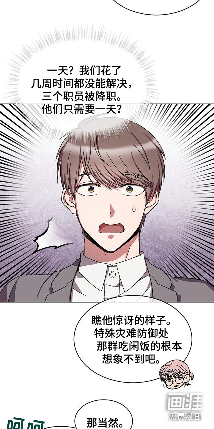 第17话 第8页
