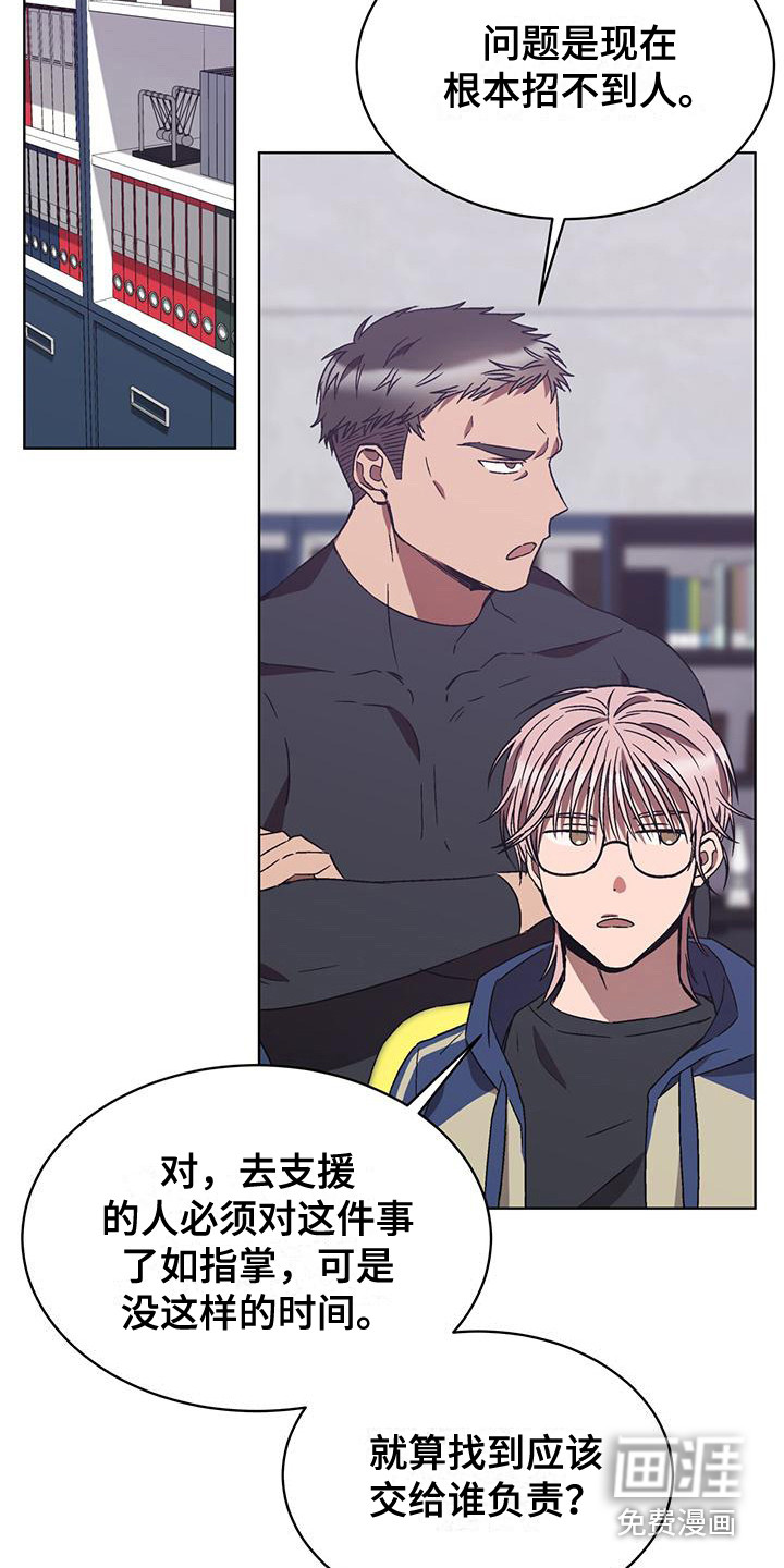 第17话 第17页