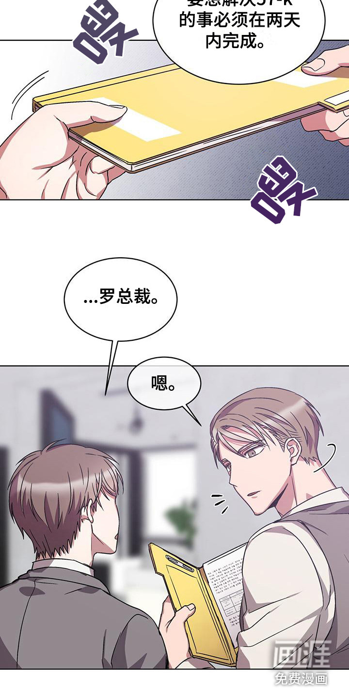 第17话 第3页