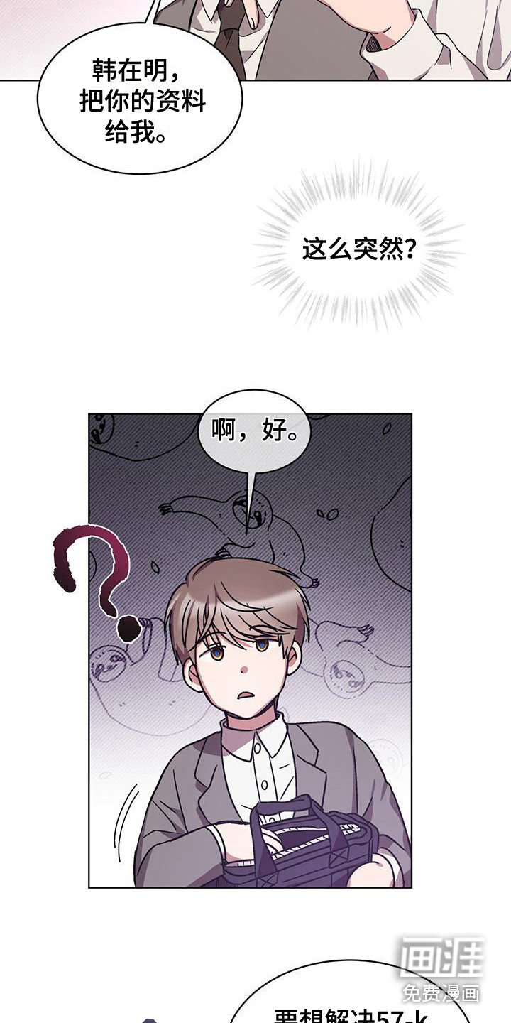 第17话 第2页