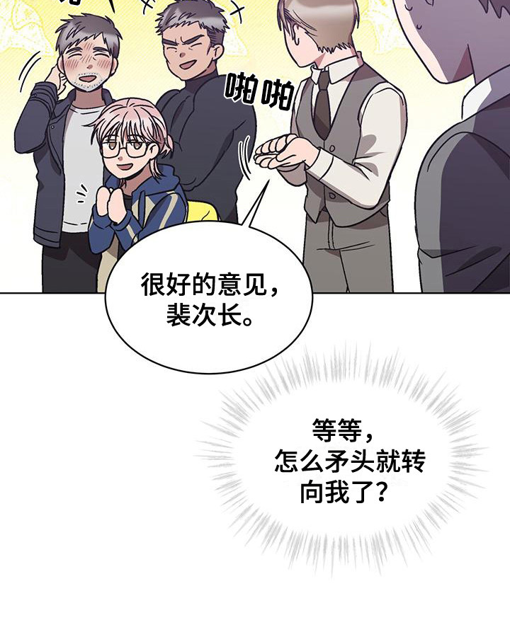 第17话 第20页
