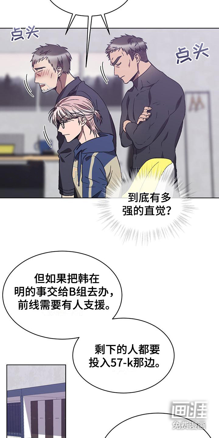 第17话 第16页