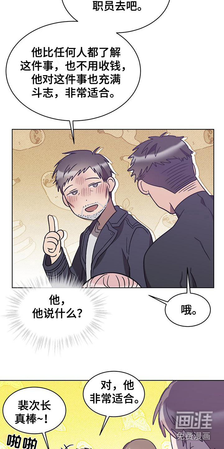第17话 第19页