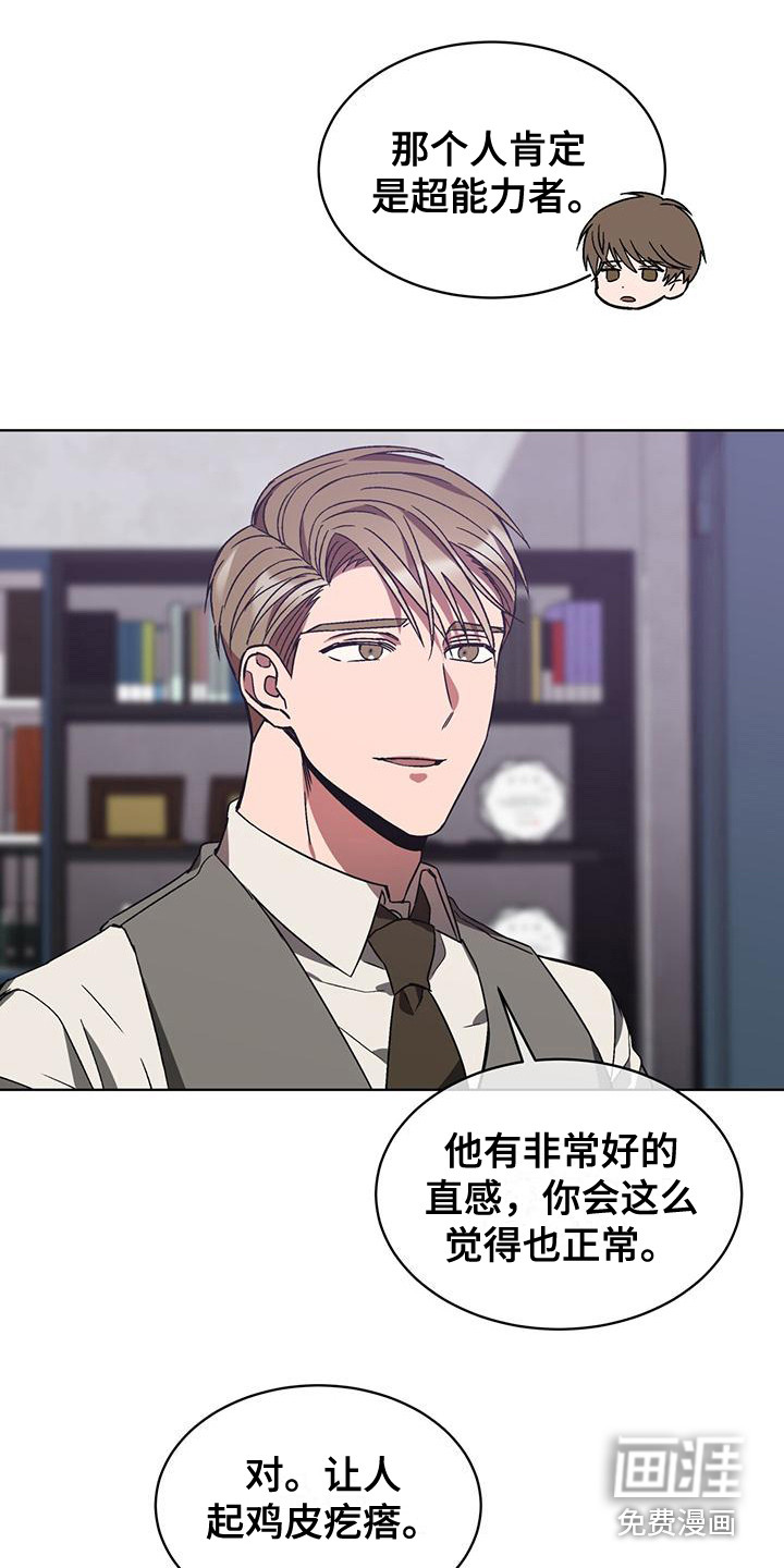第17话 第15页
