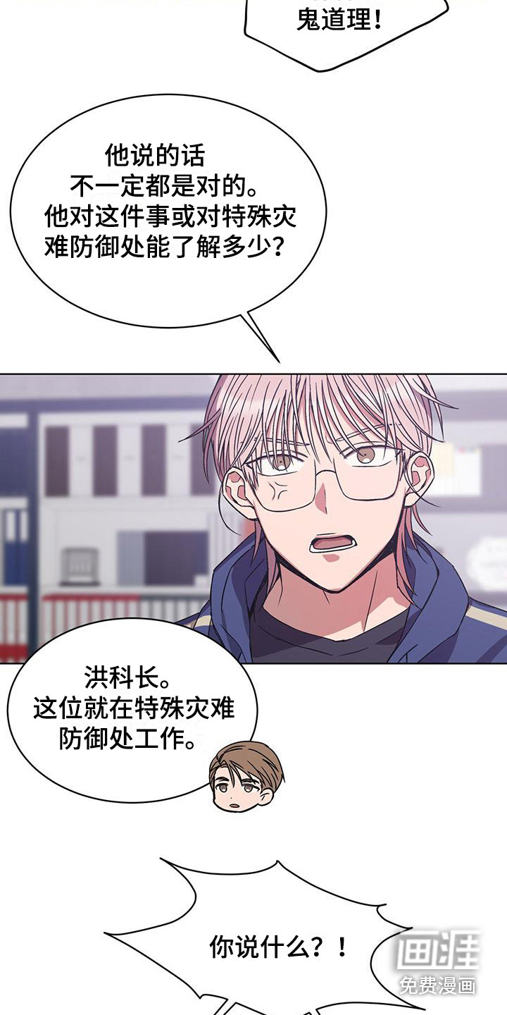 第16话 第15页