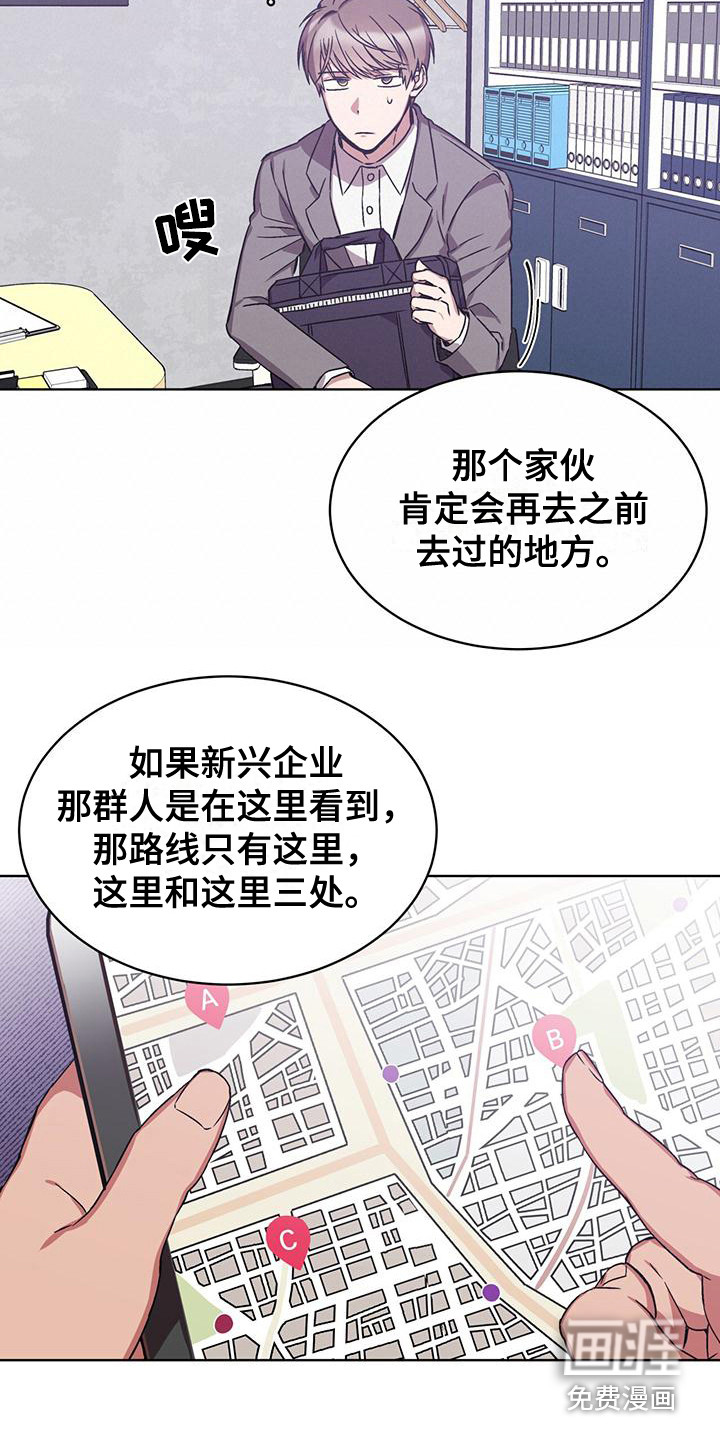 第16话 第2页