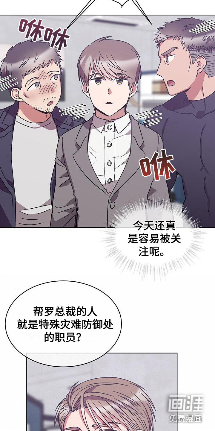 第16话 第16页