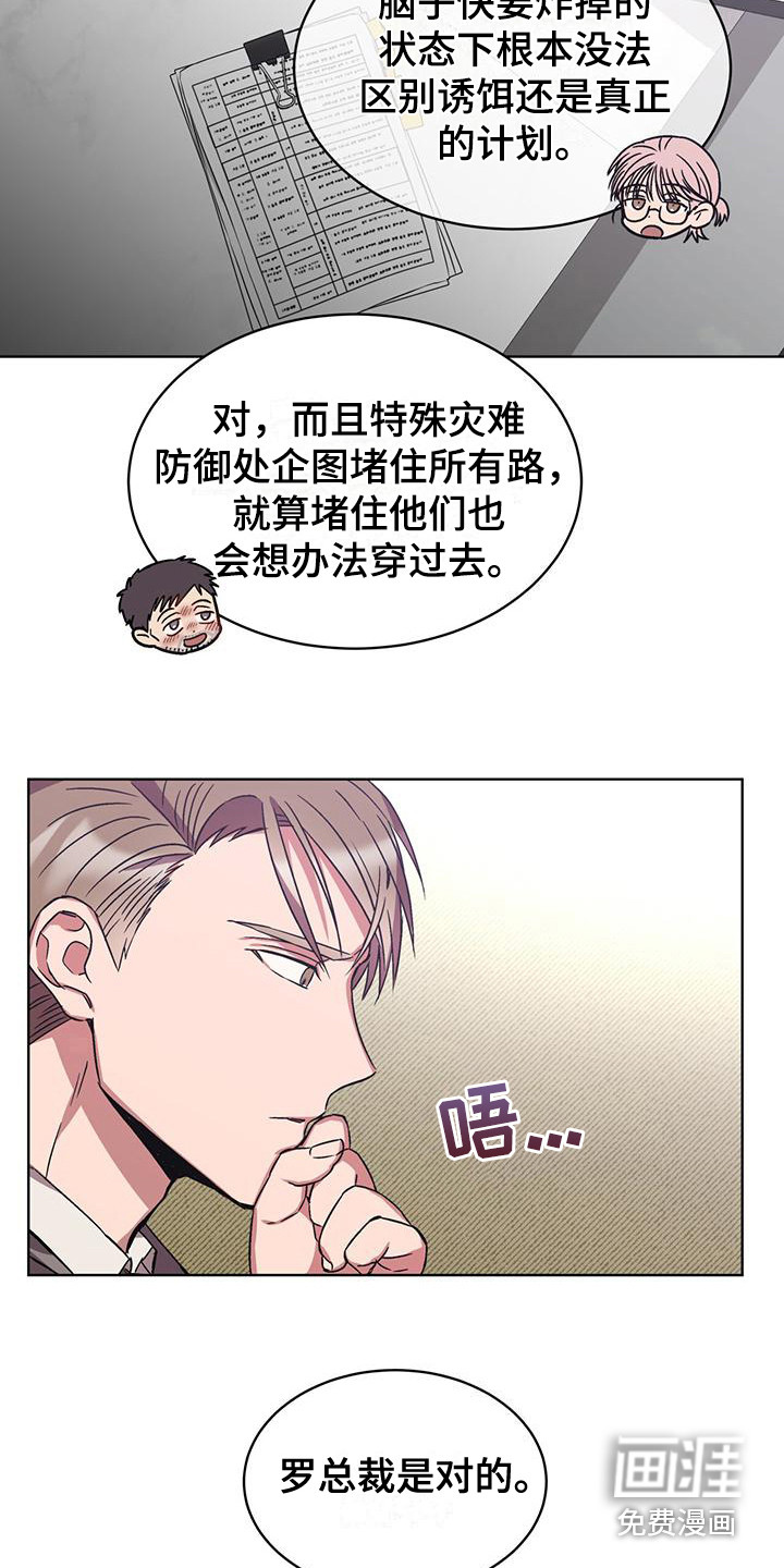 第16话 第6页