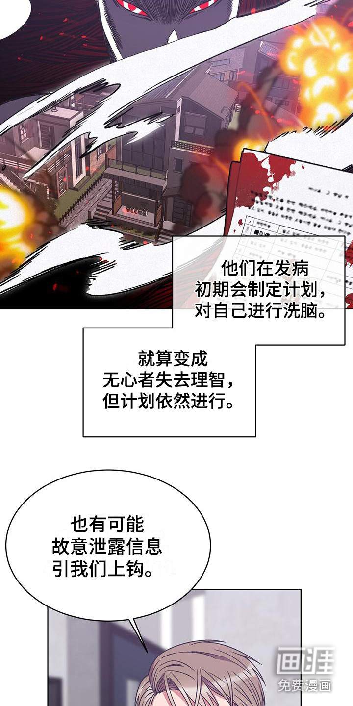 第16话 第4页