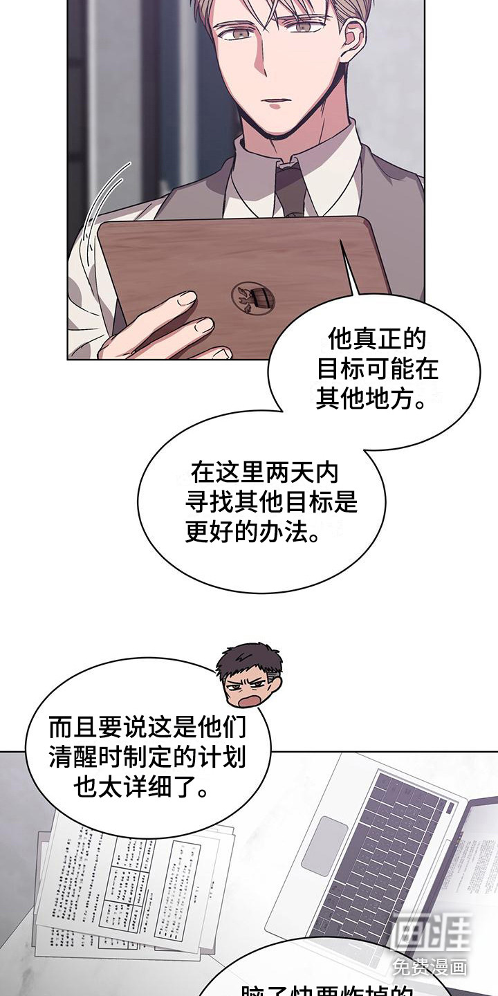 第16话 第5页