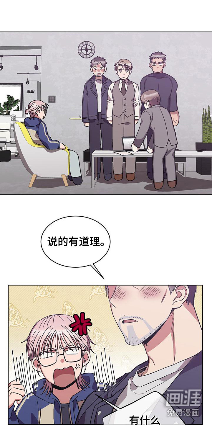 第16话 第14页