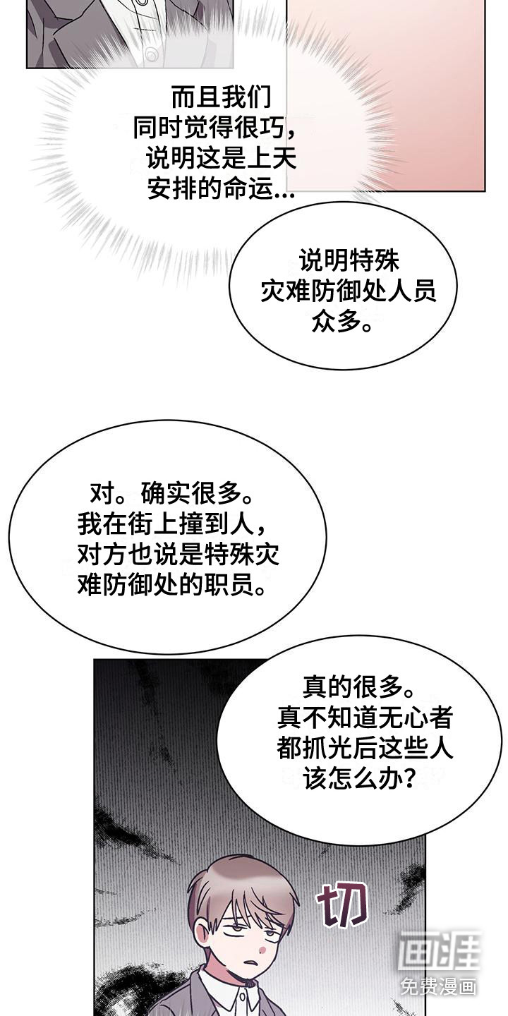 第16话 第18页