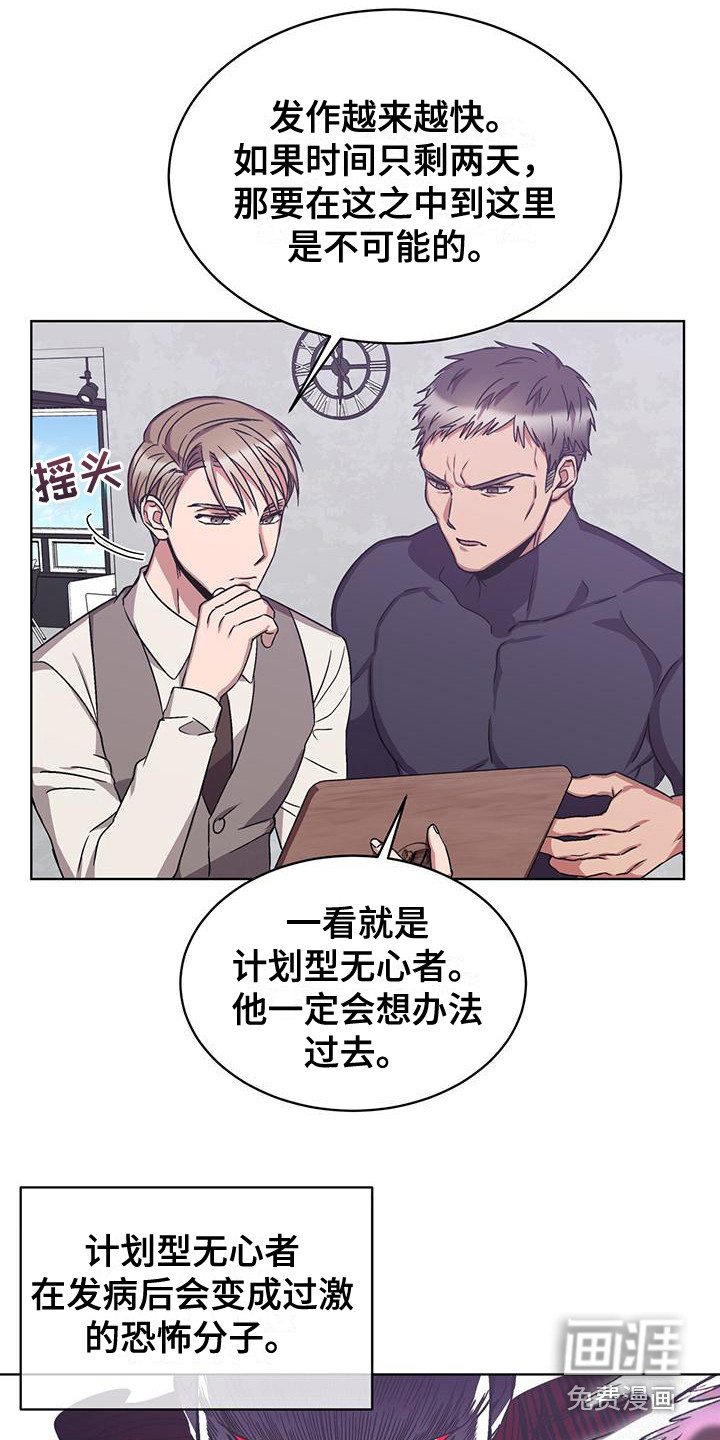 第16话 第3页