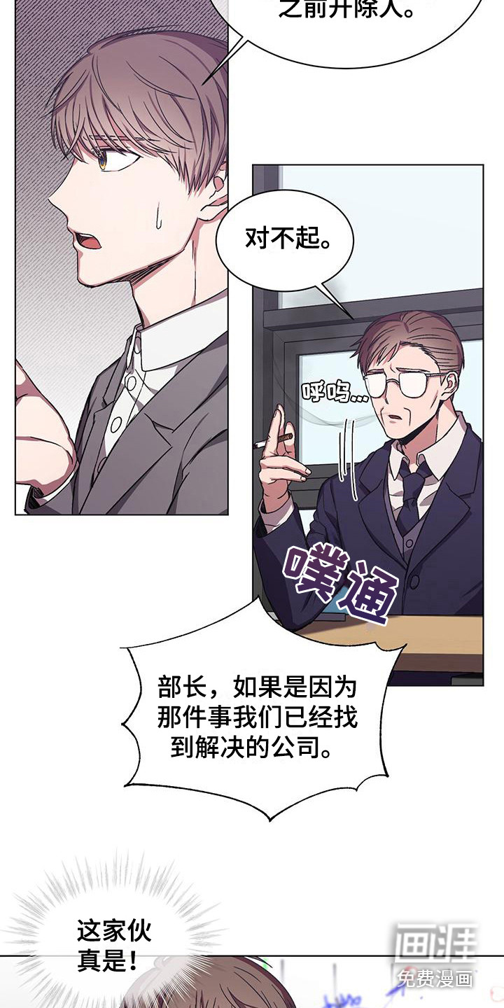 第11话 第7页