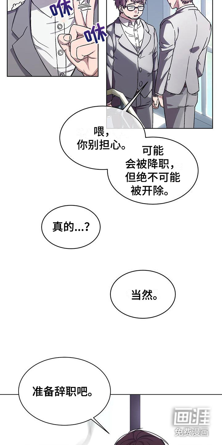 第11话 第4页
