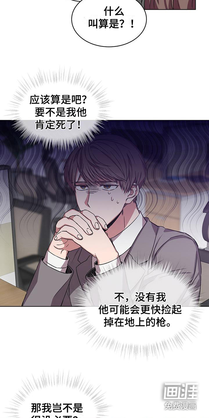 第11话 第16页