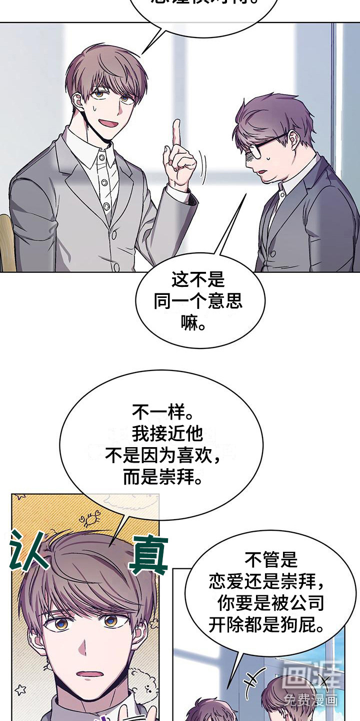 第11话 第3页