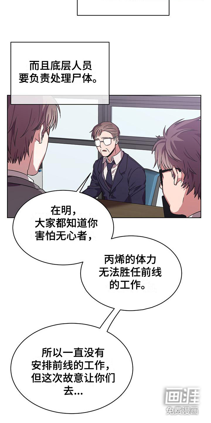 第11话 第11页