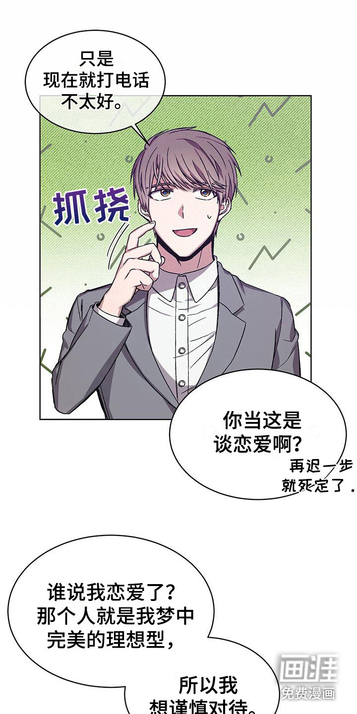 第11话 第2页