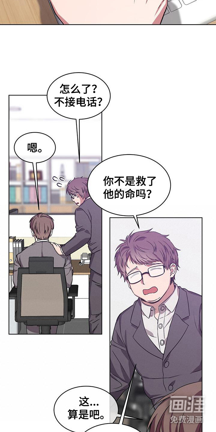 第11话 第15页
