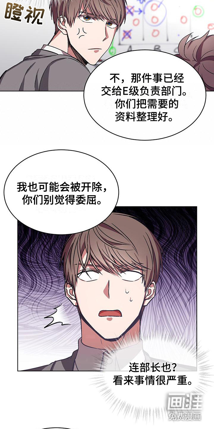 第11话 第8页