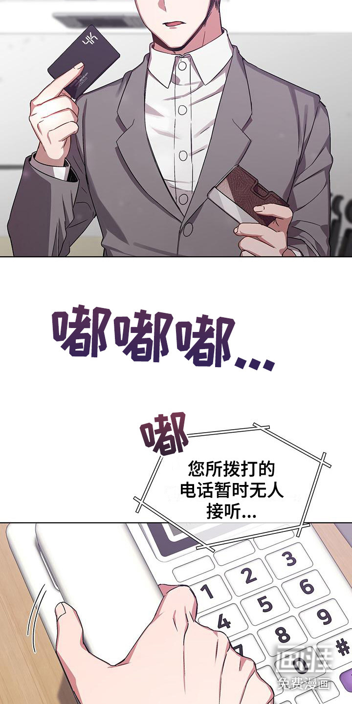 第11话 第14页