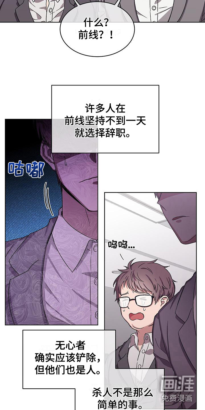 第11话 第10页