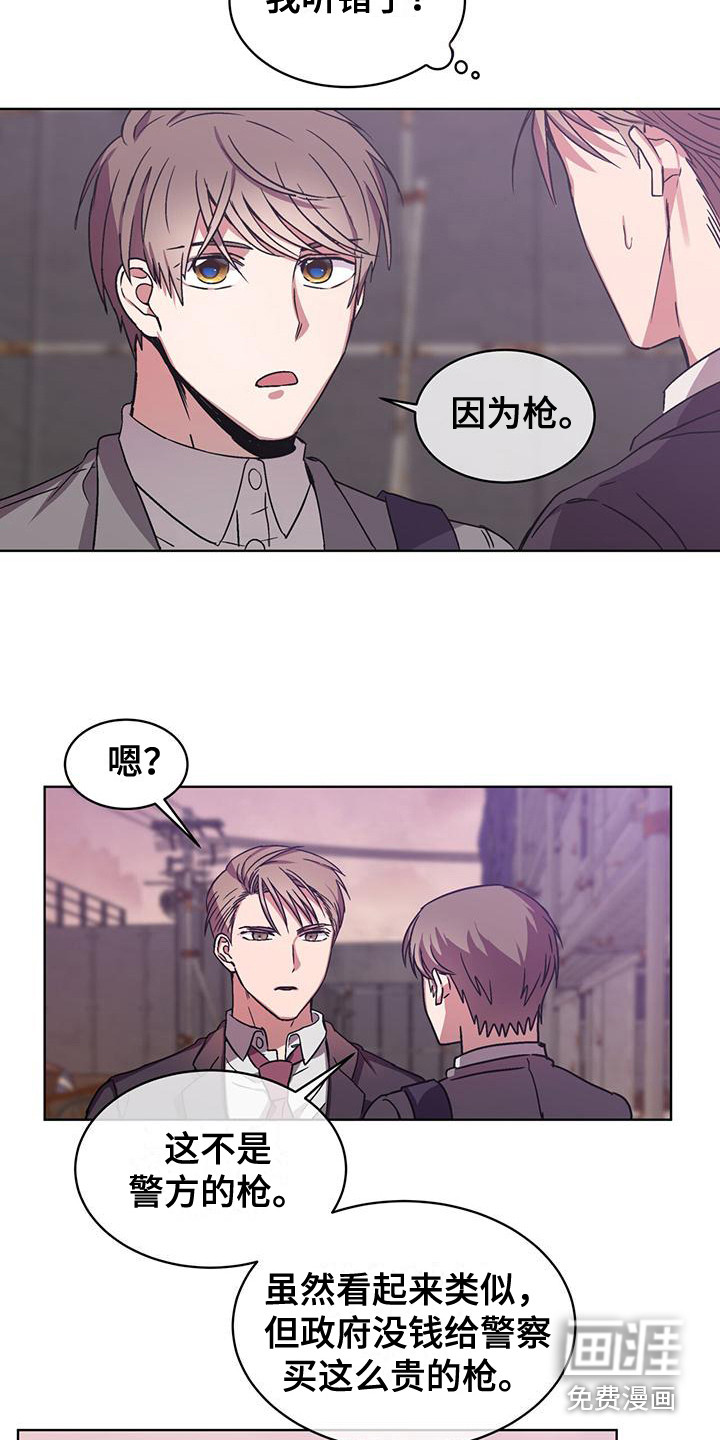 第9话 第5页